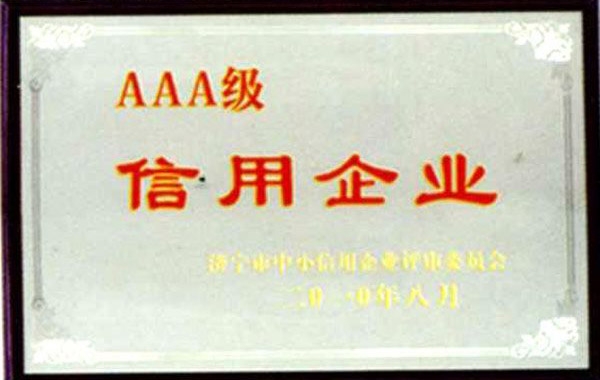 資質(zhì)榮譽(yù)